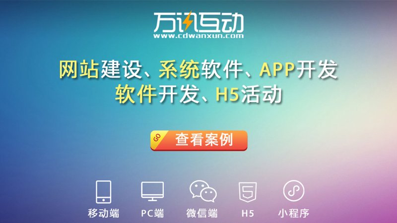网站维护外包